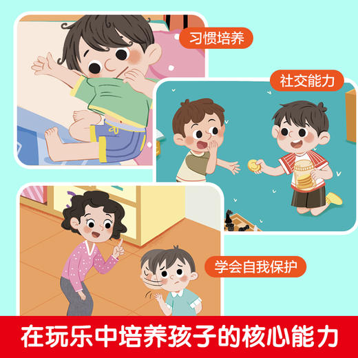 立体翻翻书《幼儿园我来了》 商品图1