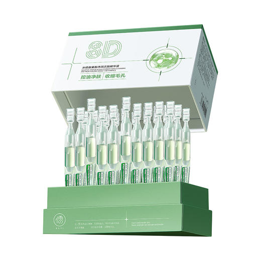 儒意 水杨酸果酸次抛精华液1.5ml*30支 6975759512651 商品图0