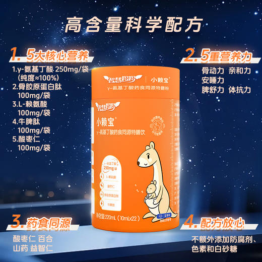 ³近效清仓发2罐【γ-氨基丁酸特膳饮/粉】γ-氨基丁酸250mg+赖氨酸100mg+牛脾肽+骨胶原蛋白肽等 特膳饮22袋/罐 特膳粉30袋/罐 有效期至26年9月 XN03-CRMM-SJNS 商品图6