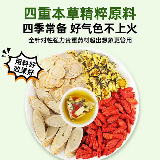 【福东海】西洋参黄芪枸杞菊花茶 60g（6gX10袋）泡水煮水熬夜养生肝火花茶包 商品图2