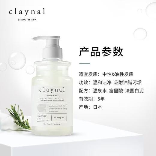 蓬派（CLAYNAL）洗护套装日本进口氨基酸玫瑰蓬松控油洗发水450ml 4573350880524 商品图4