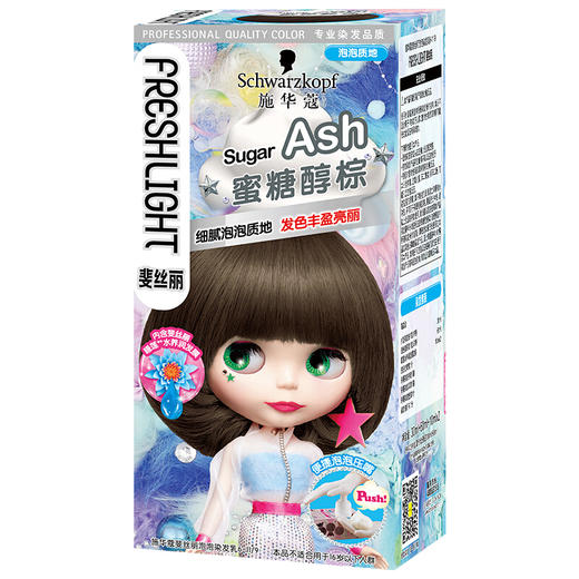 施华蔻 泡泡染6-11蜜糖醇棕*2 6920177940999 商品图0