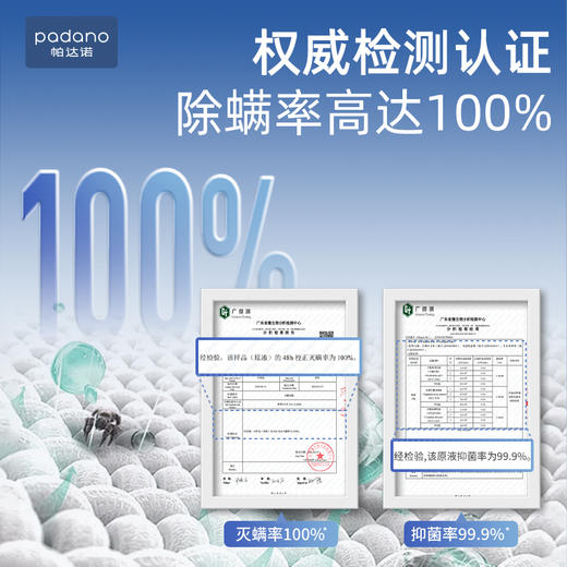 帕达诺 植物祛螨喷雾180ml瓶*2瓶 6971784270610 商品图4