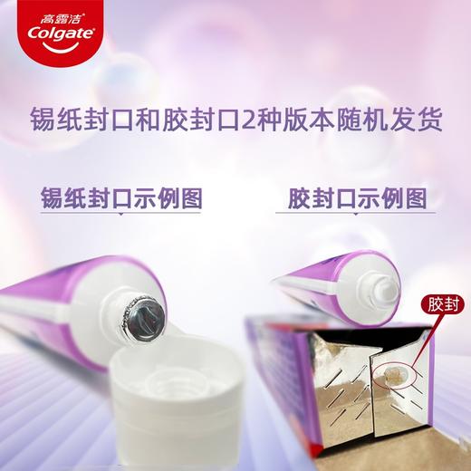 高露洁 360精粹养龈牙膏90gx3 GLJ810145X3 商品图3