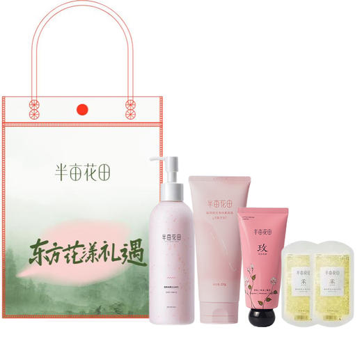 半亩花田 东方花漾礼遇套装ZY04 6978253220053 商品图0