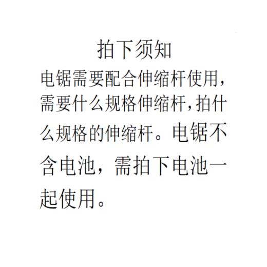 【OUSM】  伸缩杆电动高枝锯 商品图2