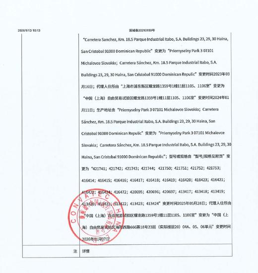 康维德二件式造口袋大便袋肛门造瘘袋416418 416421 416424 商品图12