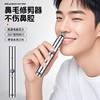 索爱 鼻毛修剪器2w A15 商品缩略图3