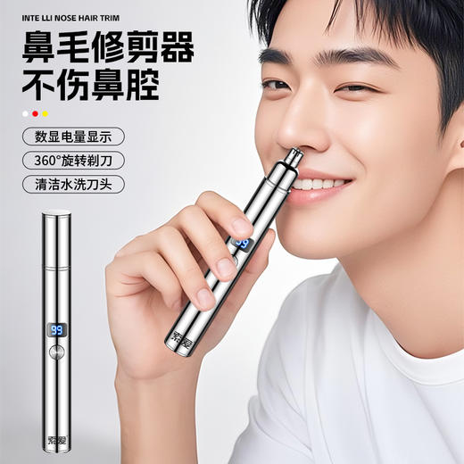 索爱 鼻毛修剪器2w A15 商品图3