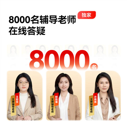 【顶配新旗舰】作业帮学习机X60 ultra AI学习机小初高全科作业辅导本地学练考资源全免费14.7英寸巨幕护眼屏 商品图13