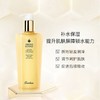 Guerlain/娇兰帝皇蜂姿水修护舒缓补水保湿改善暗沉 150ml/300ml 商品缩略图8