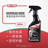 Mafra NOIR黑盾轮胎养护喷雾500ml 商品缩略图0