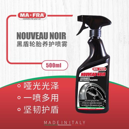 Mafra NOIR黑盾轮胎养护喷雾500ml 商品图0