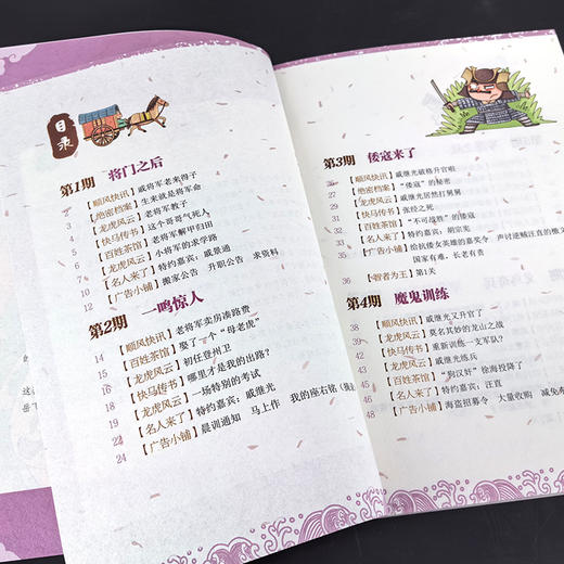 历史穿越报（将相卷）——抗倭英雄戚继光 商品图3