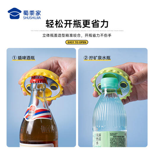 【两用开瓶器冰箱贴】创意形象日用磁吸贴 卡通蜀黍造型冰箱装饰品 商品图1