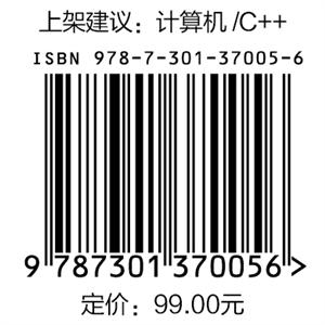 信息学奥赛1：114道题零基础吃透C++与算法基础（视频教程+代码详解+刻意练习）王健伟 著 北京大学出版社 商品图1