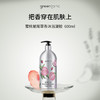 格兰大地 流光拾香沐浴凝胶600ml*2+沐浴凝胶35ml*2 6978880700096 商品缩略图3