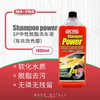 Mafra SP中性脱脂洗车液 1000ml 商品缩略图0