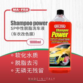 Mafra SP中性脱脂洗车液 1000ml