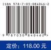 资源受限边缘网络的动态优化与智能协同方法研究 商品缩略图4