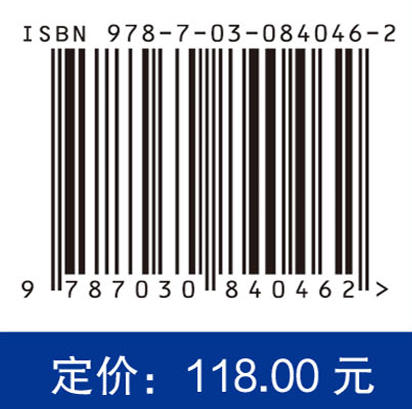 资源受限边缘网络的动态优化与智能协同方法研究 商品图4