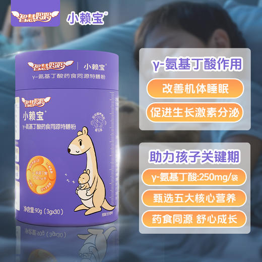 ³近效清仓发2罐【γ-氨基丁酸特膳饮/粉】γ-氨基丁酸250mg+赖氨酸100mg+牛脾肽+骨胶原蛋白肽等 特膳饮22袋/罐 特膳粉30袋/罐 有效期至26年9月 XN03-CRMM-SJNS 商品图1