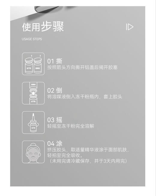 娜柏氐美肌水润冻干粉5组装/盒 改善粗糙暗沉 提升肌肤弹力松垮、细纹 紧致 抗皱淡纹 商品图10