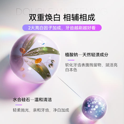 AvecMoi 100g静谧之境靓齿牙膏 6973830130046 商品图3