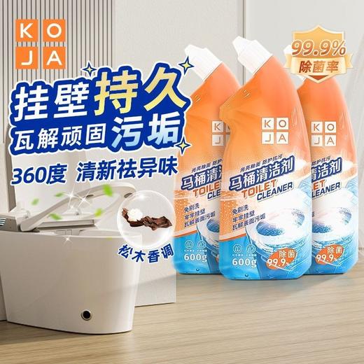 KOJA免刷洗洁厕灵马桶清洁剂厕所清洗剂洁厕液洁厕宝600ml×2 商品图0