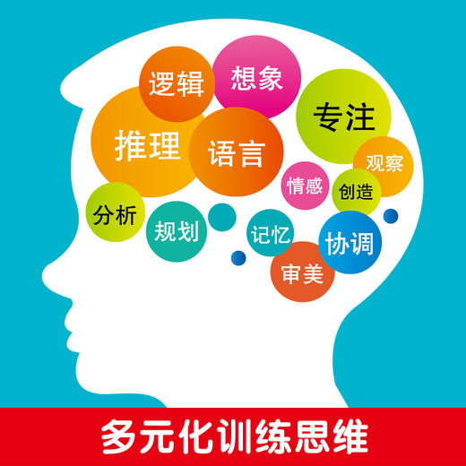 《专注力训练1600题》全4册 商品图3