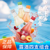 露酒组合 车厘子 海盐味 蜜桃 青梅口味各1种 188ml/瓶 商品缩略图0