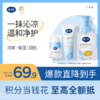 婴幼儿沁爽保湿三件套 | 夏日清凉补水润肤 冰沙面霜30g+沐浴泡泡120ml+冰沙身体乳♥ 商品缩略图0