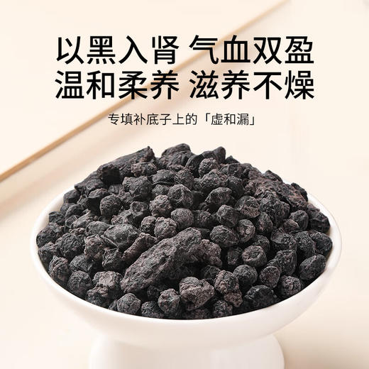 【福东海】当归党参黄芪黑豆250g 女性轻滋补便携装开袋即食气血零食 商品图2
