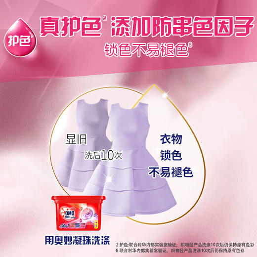 奥妙 三合一淡雅樱花洗衣凝珠18颗 6902088951127 商品图3