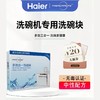 纤见 洗碗块 （1盒30块） 商品缩略图0