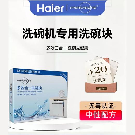 纤见 洗碗块 （1盒30块） 商品图0