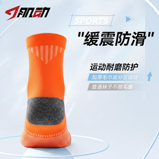 🔥517肌动疾风竞速马拉松专业跑步袜子男女款毛巾底徒步越野运动袜中筒 商品图4