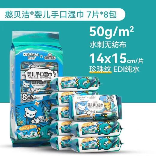 憨贝洁海底小纵队婴儿手口湿巾7P*8包/提*8提 商品图0