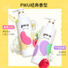 PWU朴物大美 香氛沐浴露（美晨小苍兰）450g 6971830691376 商品缩略图4