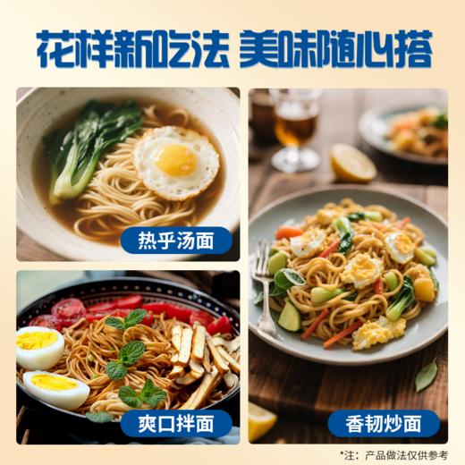 【有机食品认证口感爽滑】五味麦社有机兰州拉面400g*4袋 商品图4
