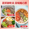 【食药同源配料干净温和滋养】传统食养 五味麦社五红面300g*4袋 商品缩略图4