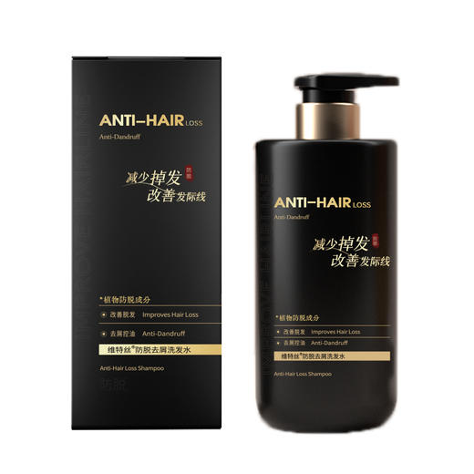 维特丝 防脱去屑洗发水500g（黑） VXL9154 商品图0