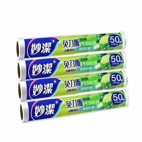 妙洁 免刀撕PE保鲜膜50米中碗经济装*4卷 MJ50M04J
