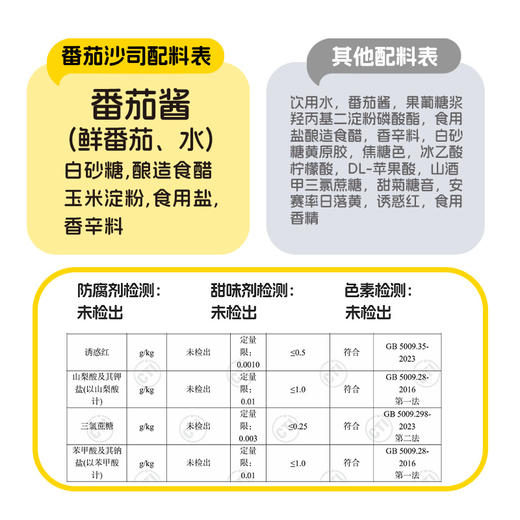 【拾味爸爸】简而盐番茄沙司180g 商品图4