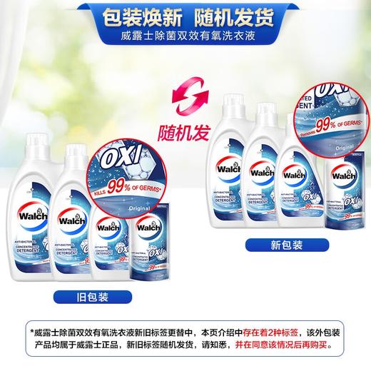 威露士 有氧洗衣液1.18L 8SW-118-1P 商品图4