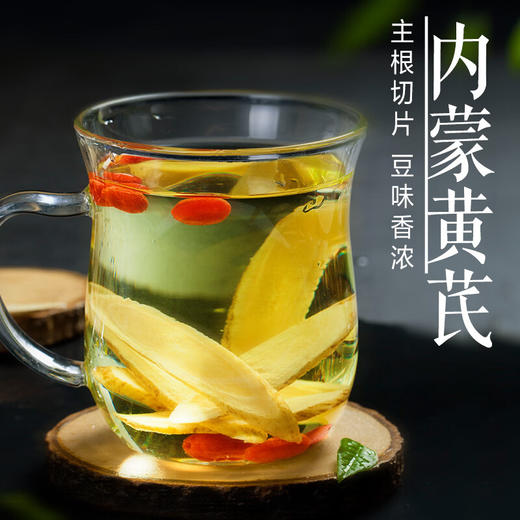 神农金康有机黄芪柳叶大片250g 搭配 煲汤泡水喝 商品图4