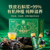 【福东海】有机石斛原浆50mLx10 瓶 有机认证石斛含量99%鲜榨霍山铁皮石斛条浓缩原液搭降血糖血压专用送礼 商品缩略图0