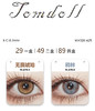 【日抛4片】新品tomdoll 虹膜款 混血色 商品缩略图0