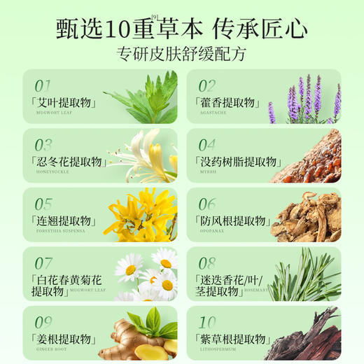 【金蛇】修护舒缓草膏/舒缓叮叮棒/薄荷油组合套装 清凉舒缓修护泛红 四季皆宜 商品图8