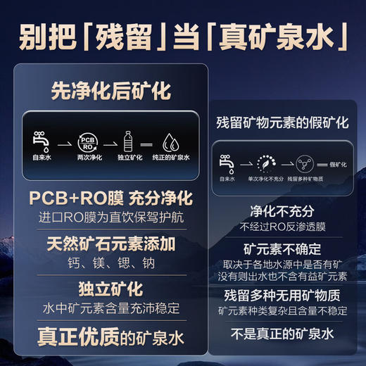海尔（Haier）家用净水器 矿物质水直饮一体机甜美鲜矿水1200G 8年长效RO厨房专用台下用净水机RO反渗透星河R857 1200G甜美鲜矿水净水器【8年真长效ro膜】 商品图5